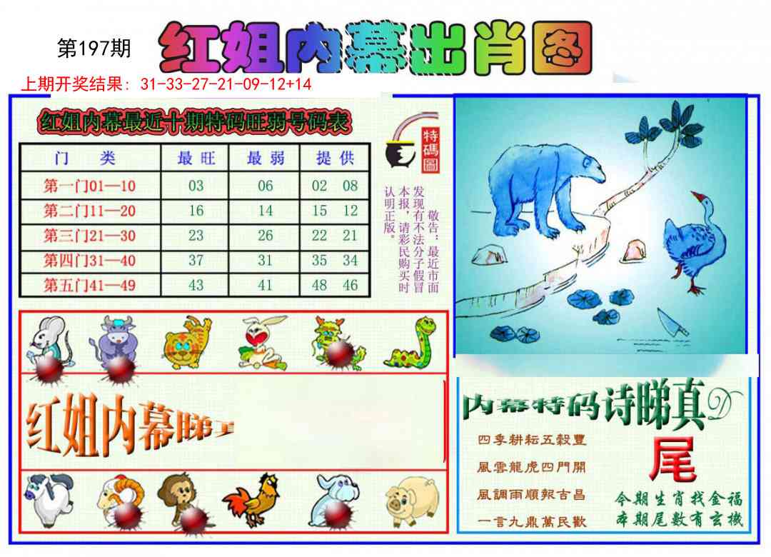 澳门大富翁