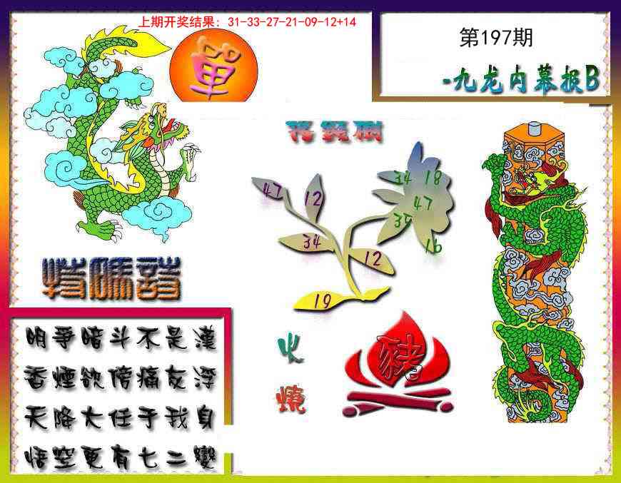 澳门大富翁