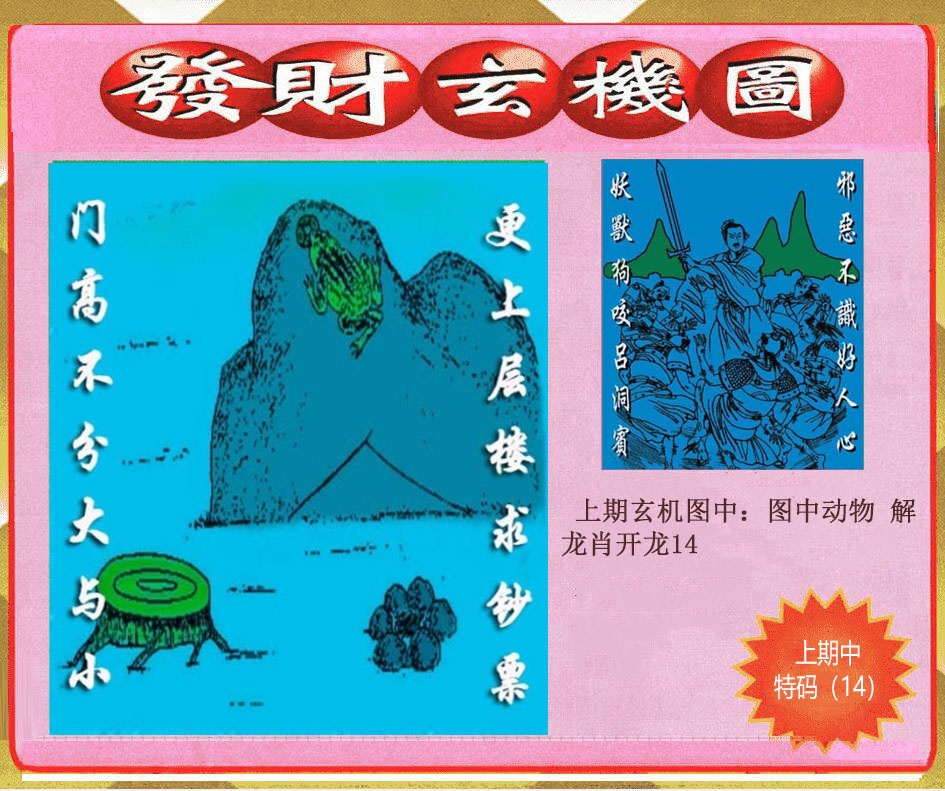 创富发财图
