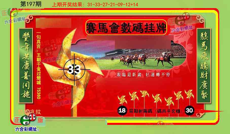 澳门大富翁