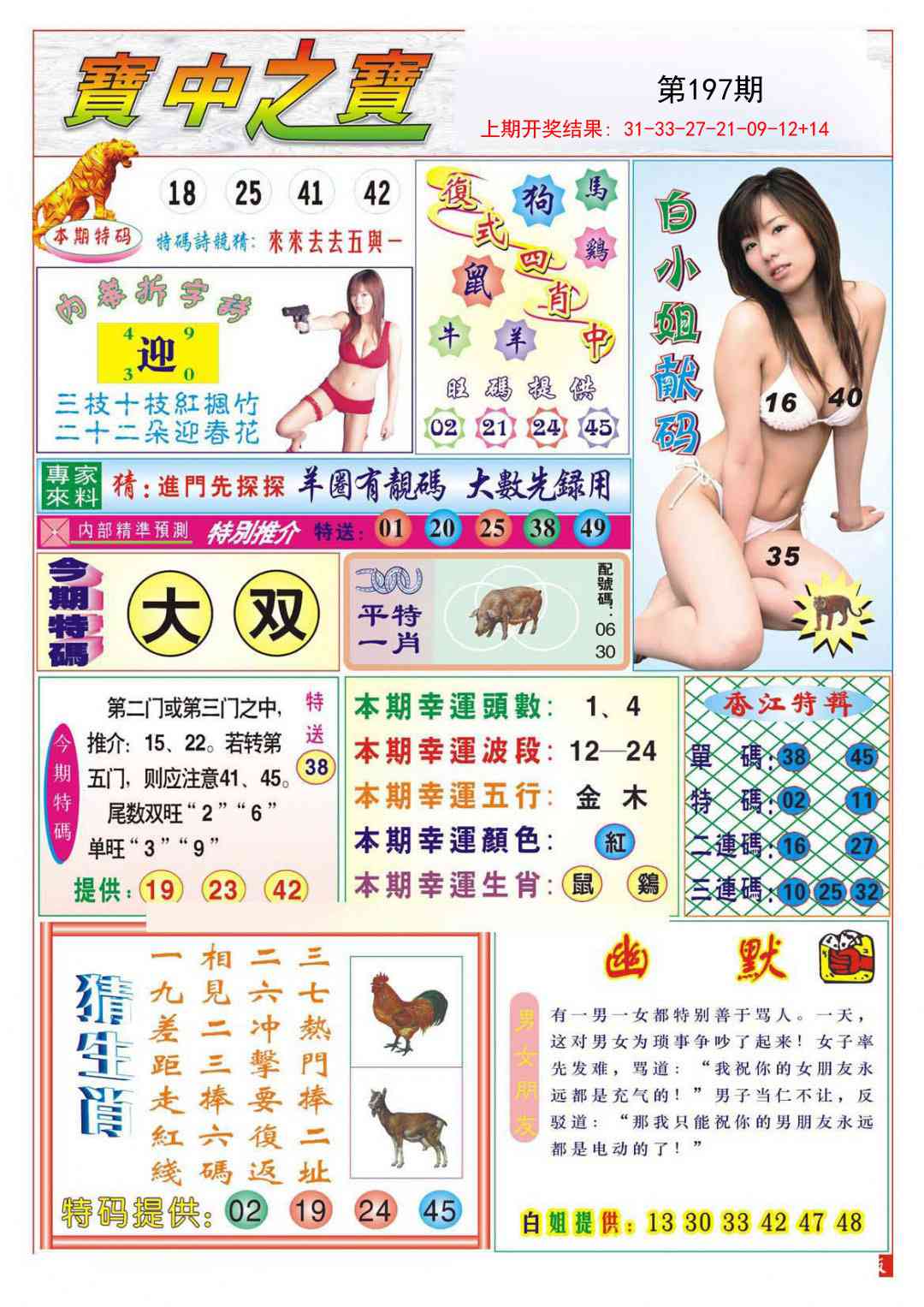 澳门大富翁