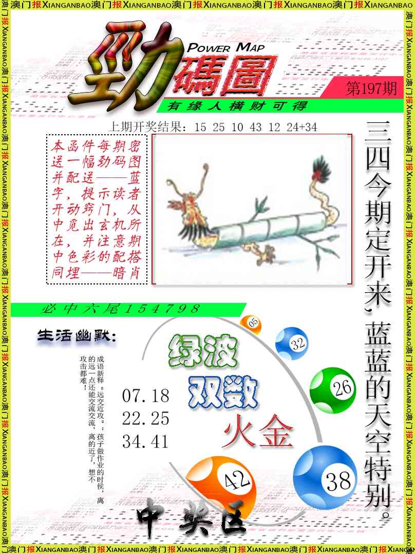 劲码图