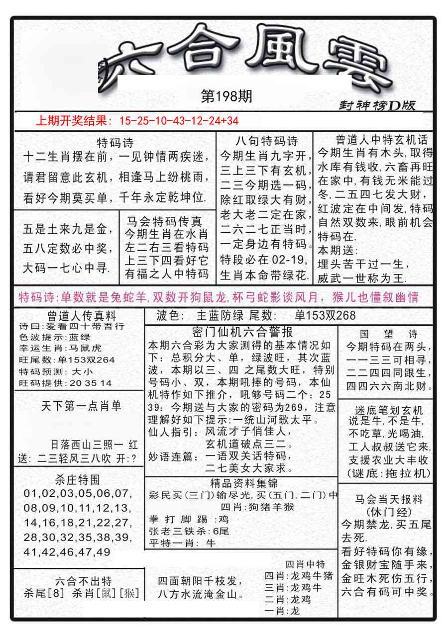 六合风云A