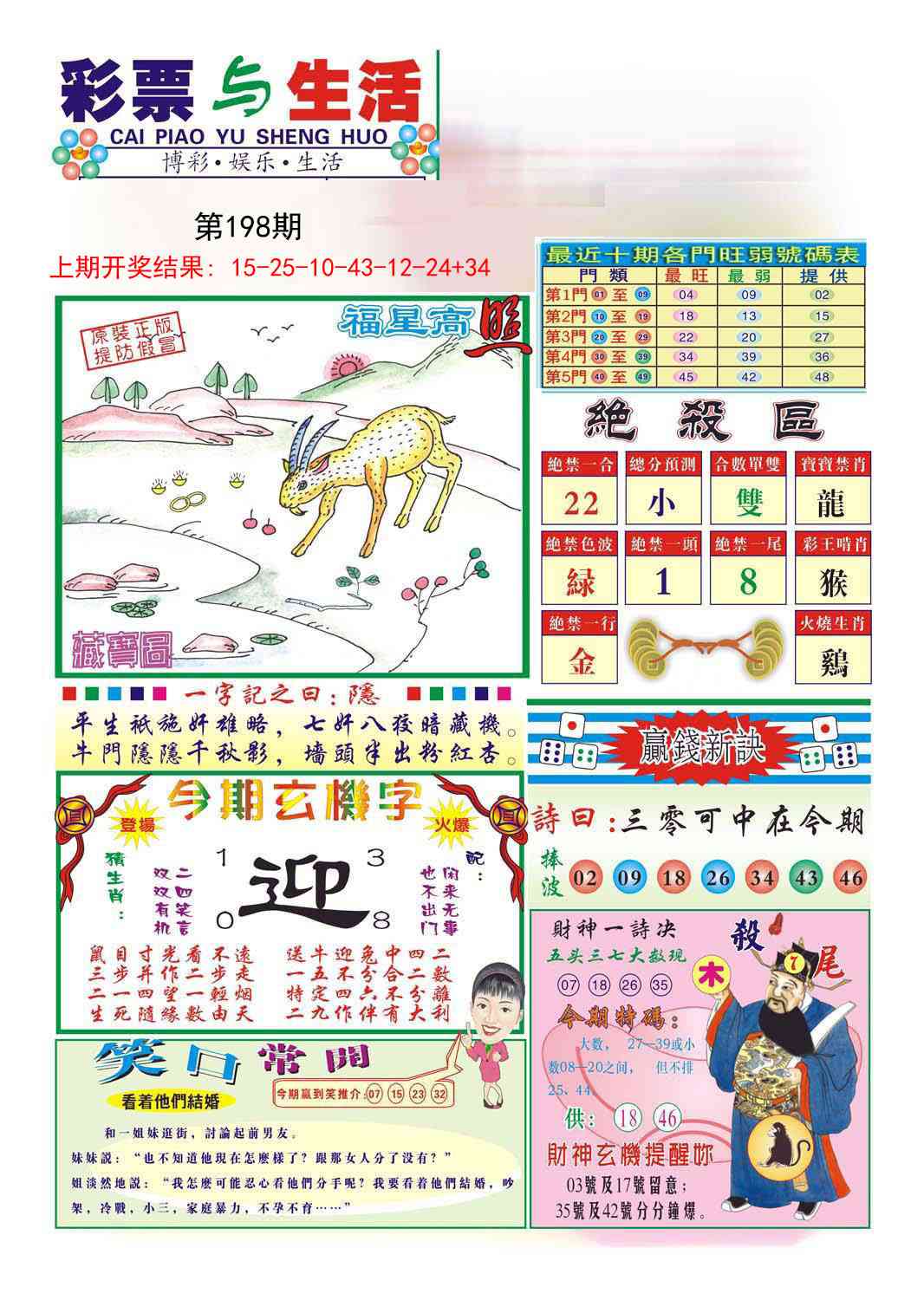 合众赌经A