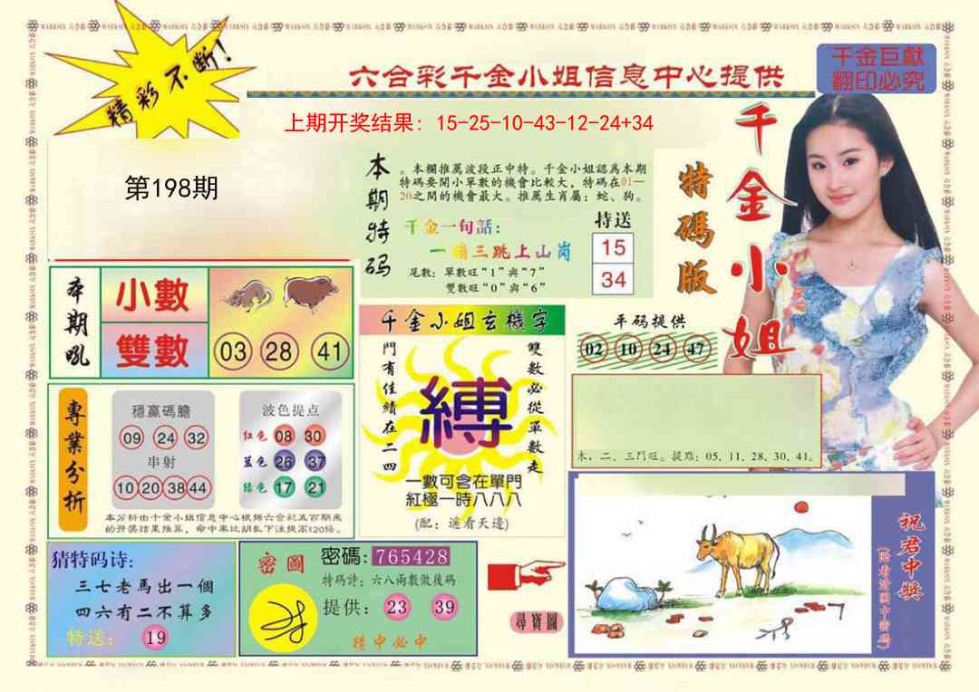 (新版)千金小姐A