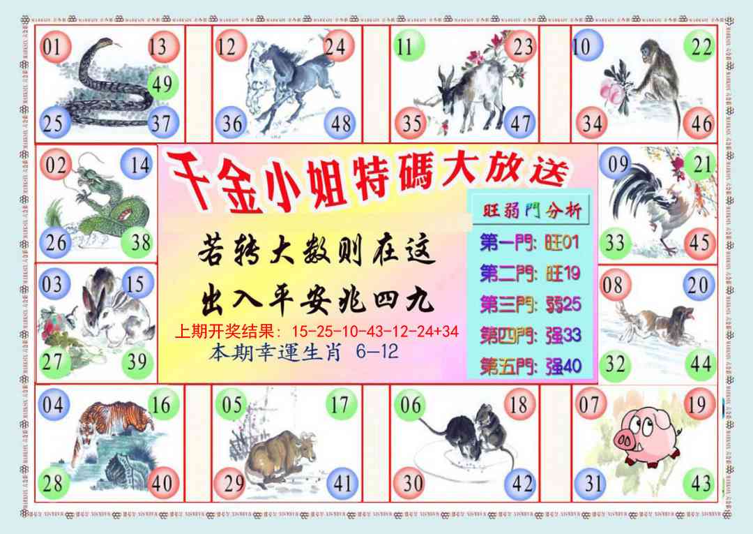 (新版)千金小姐B