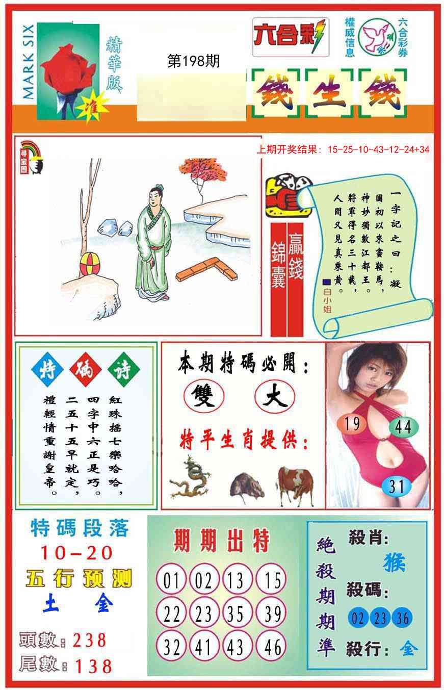 九龍钱生钱(推荐)