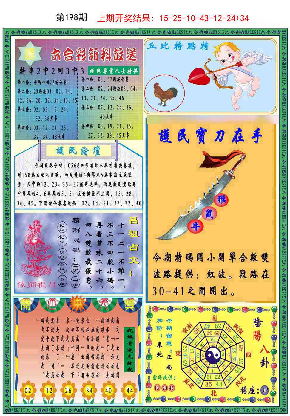 九龍2011B(推荐)