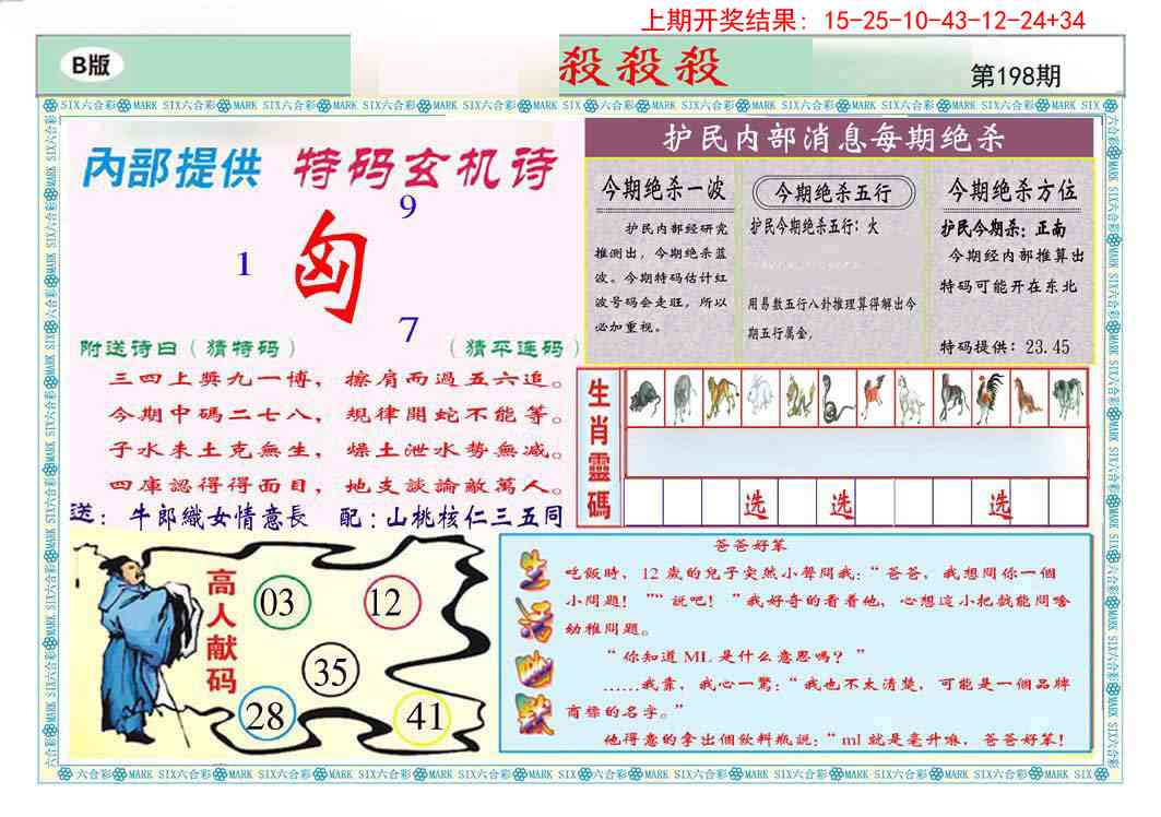 九龍杀杀杀B(推荐)