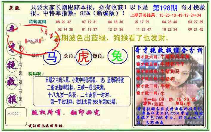 挽救报