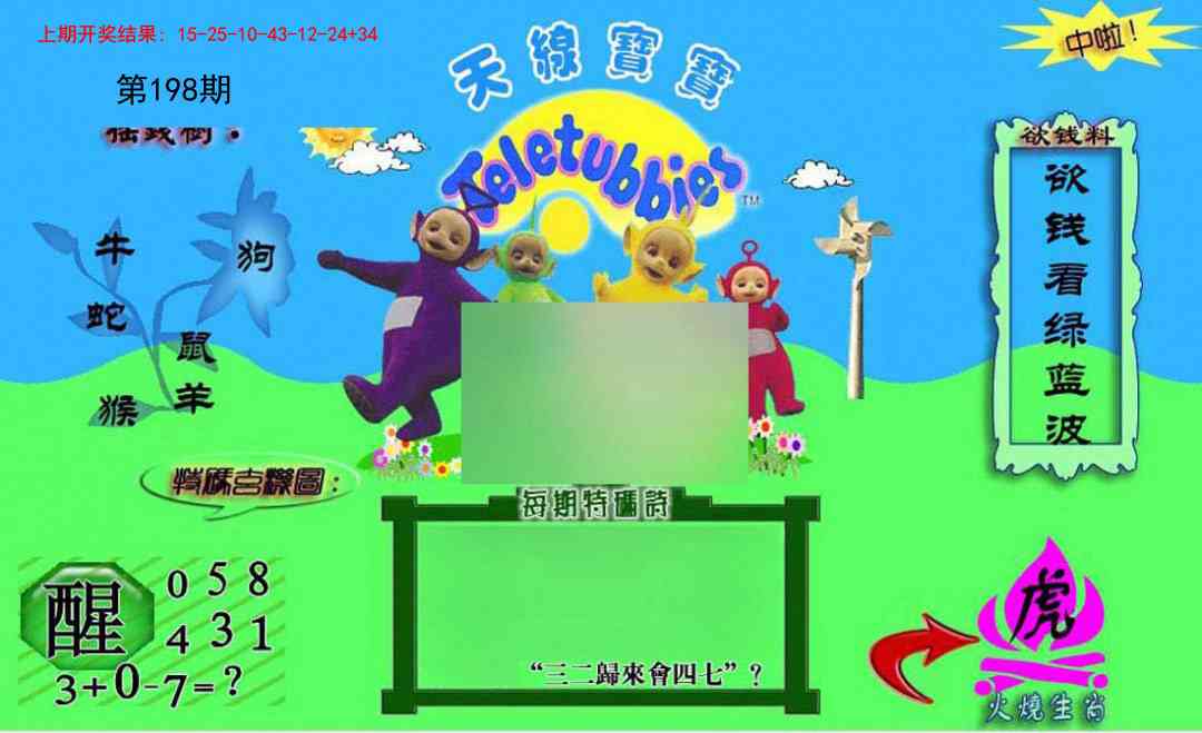 正版天线宝宝C