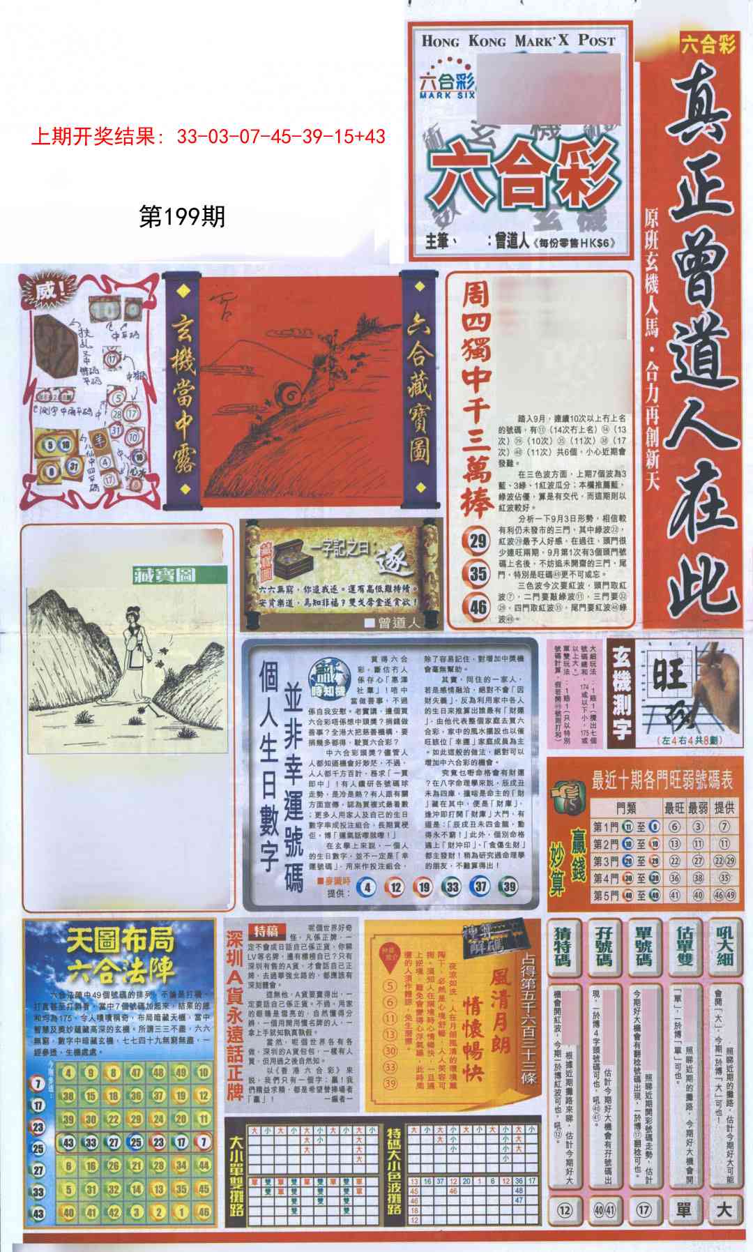澳门大富翁