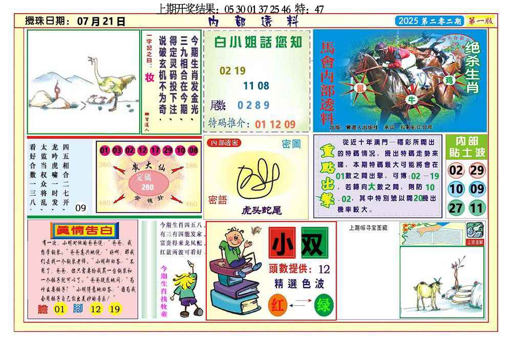 内部透料A