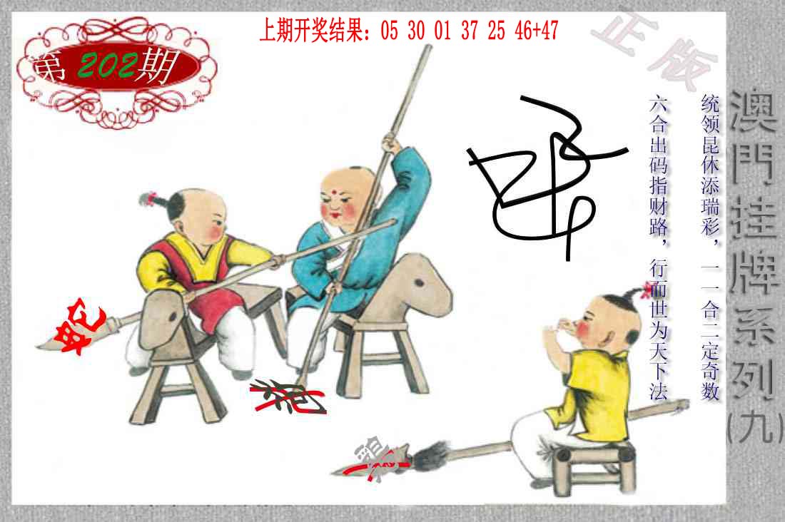 九龙挂牌系列I