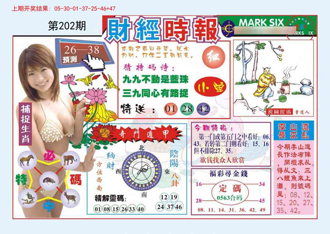 财经时报