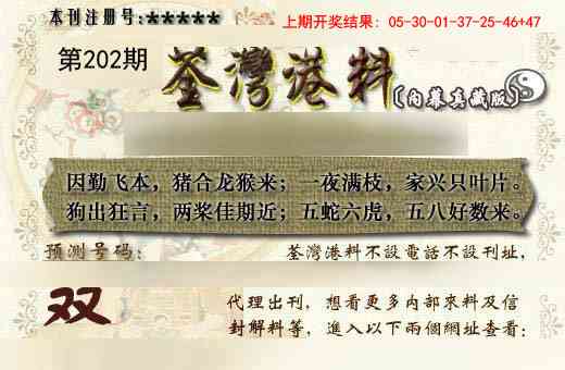 茶湾港料《另版》