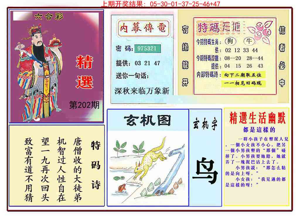 九龍精选(推荐)