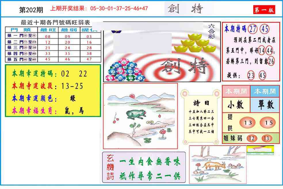 九龍创特A(推荐)