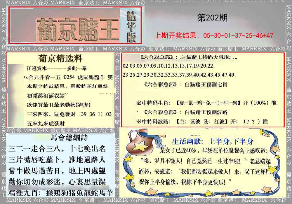 葡京赌王(正版)