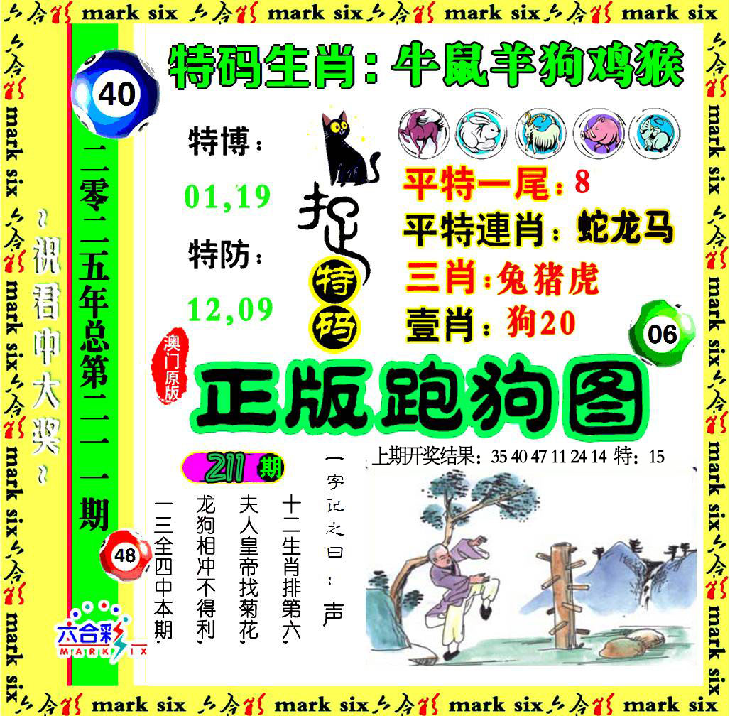 澳门天天好彩