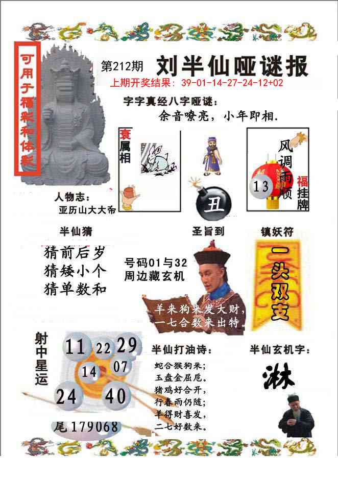 澳门马会贴士