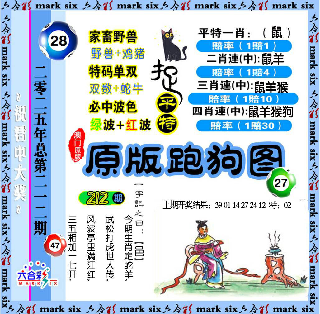 澳门马会贴士