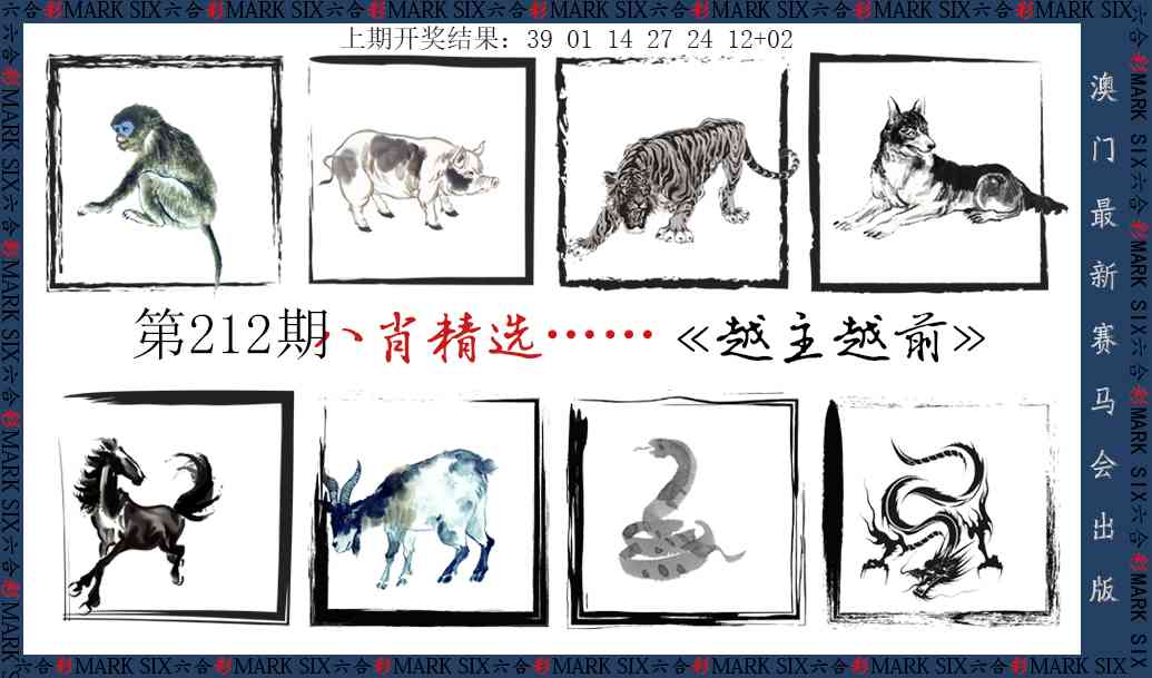 澳门马会贴士