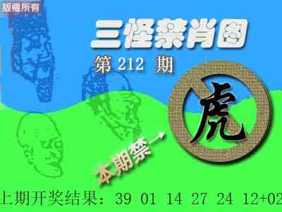 澳门马会贴士