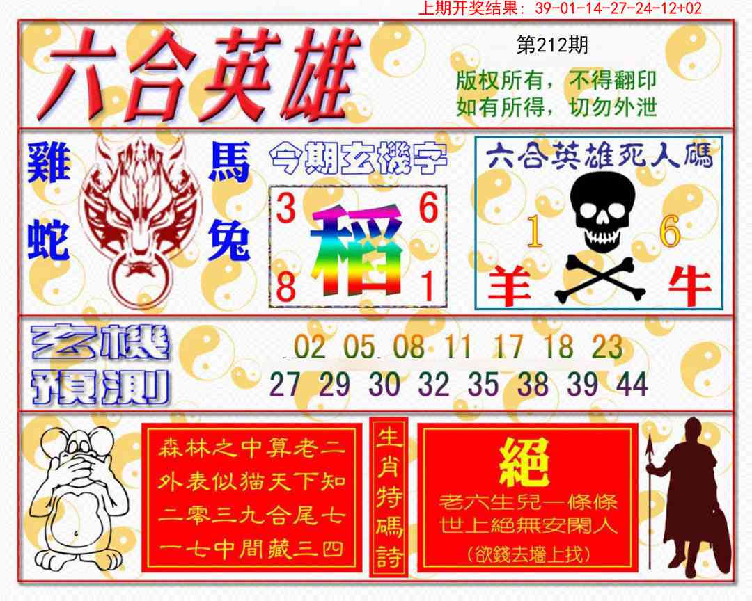 澳门马会贴士