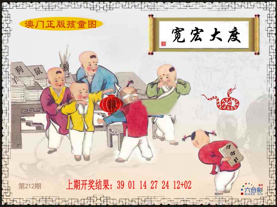 澳门马会贴士
