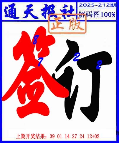澳门马会贴士