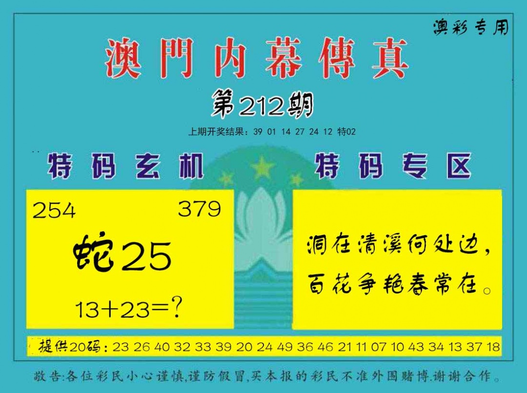 澳门马会贴士