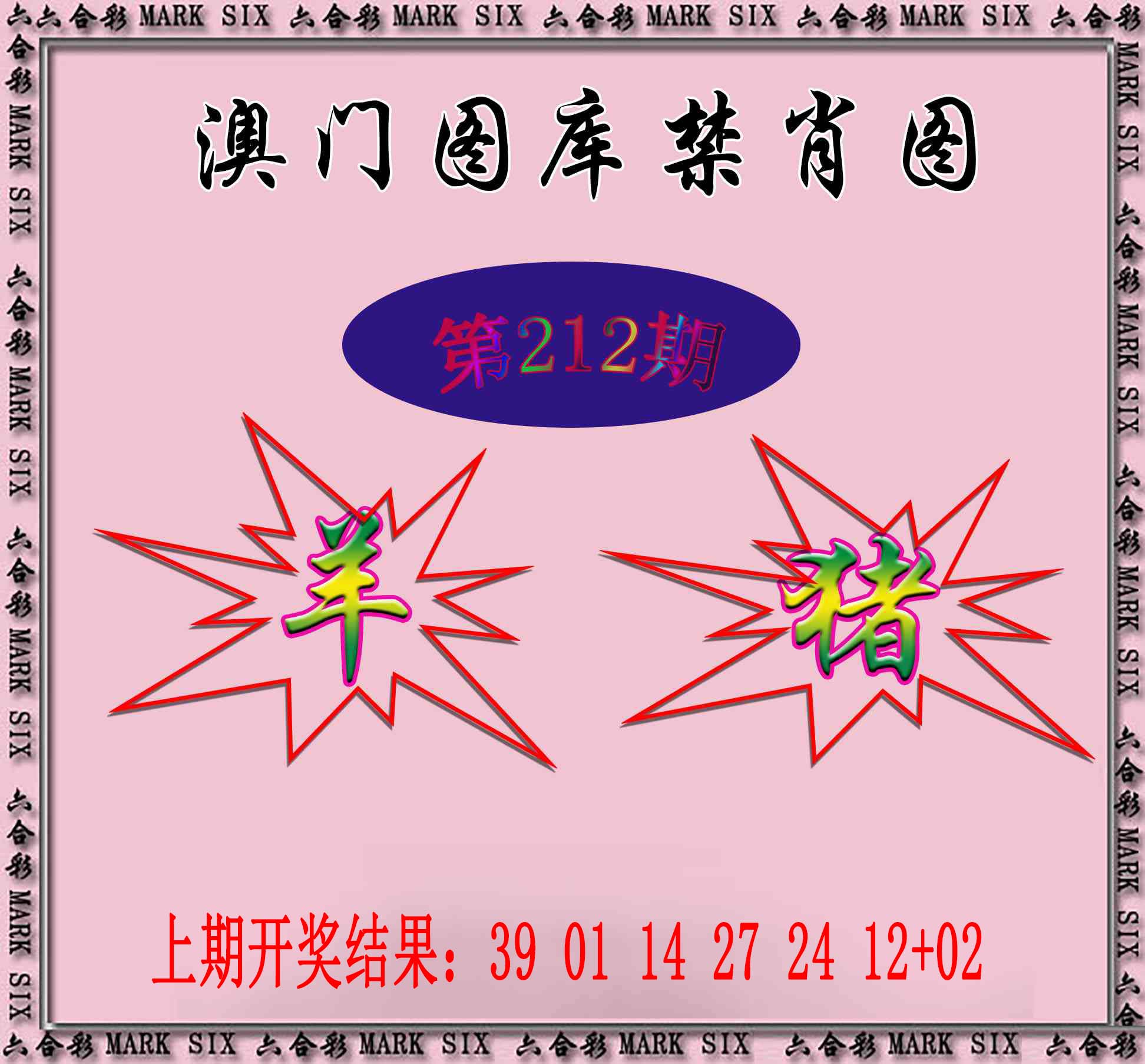 澳门马会贴士