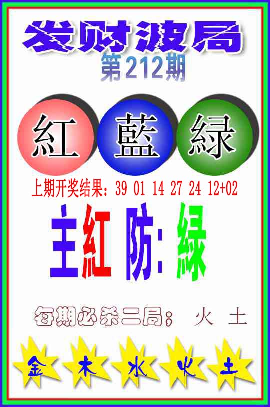 澳门马会贴士
