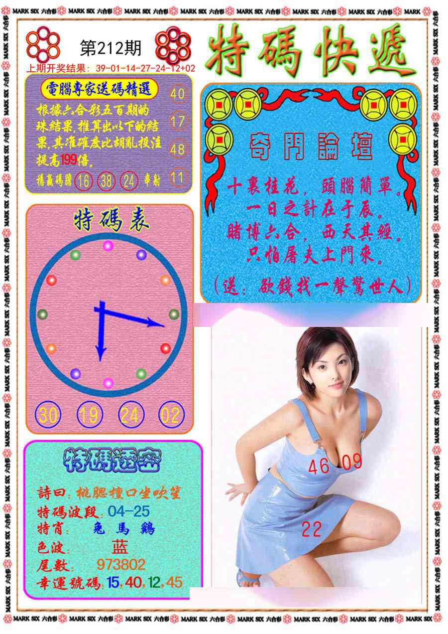 澳门马会贴士