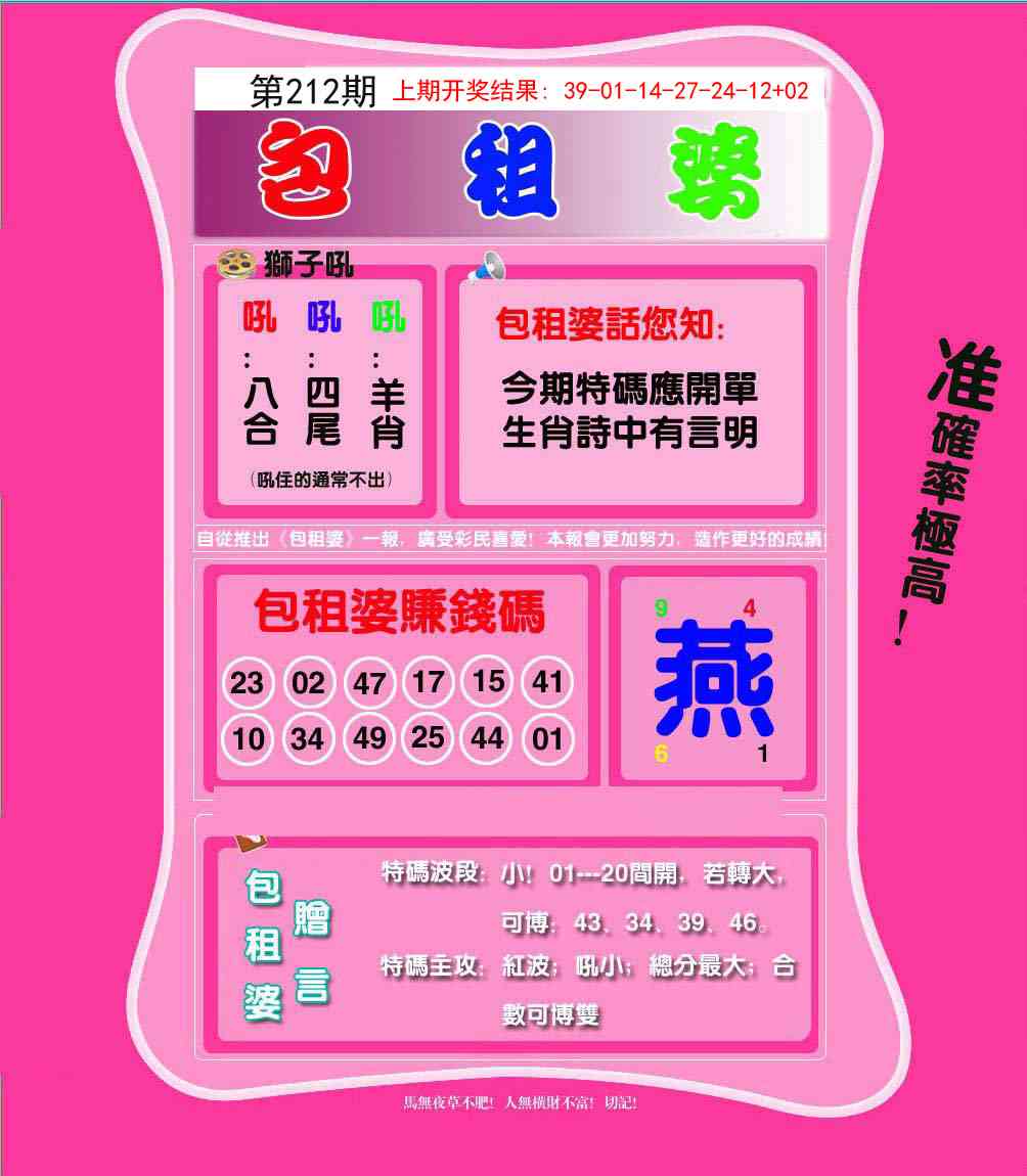 澳门马会贴士