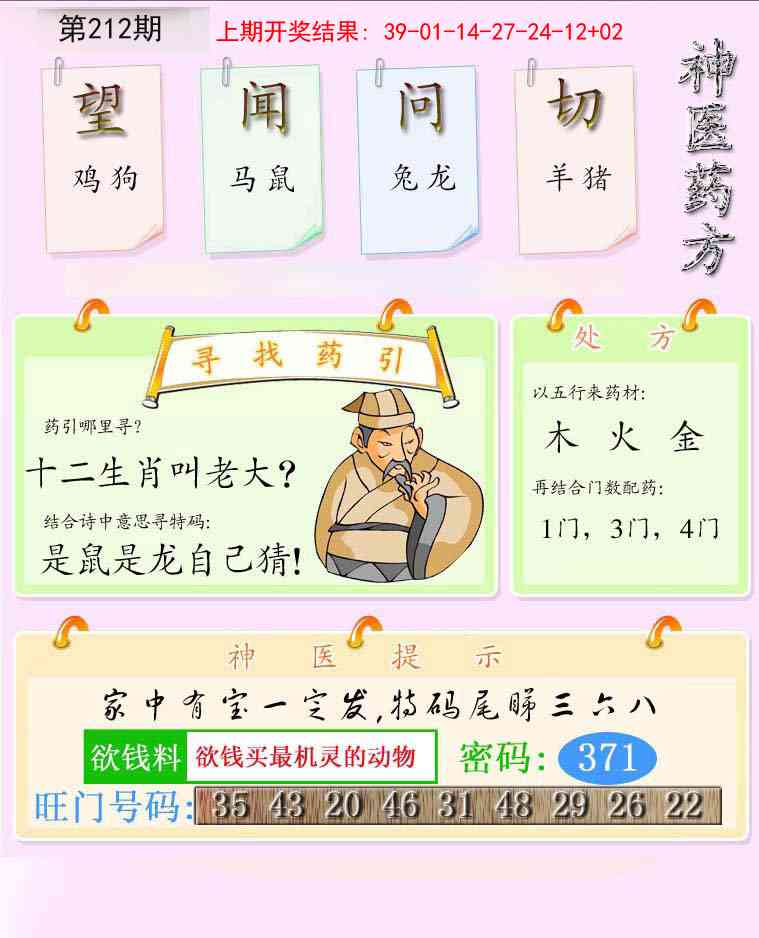 澳门马会贴士