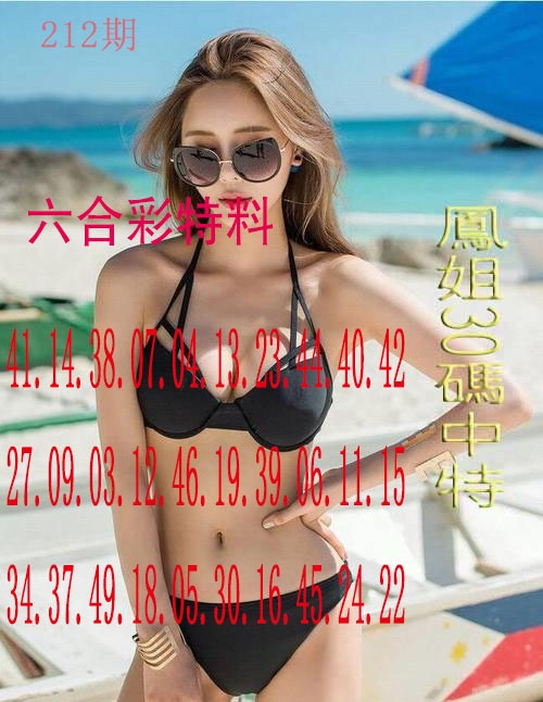 澳门马会贴士