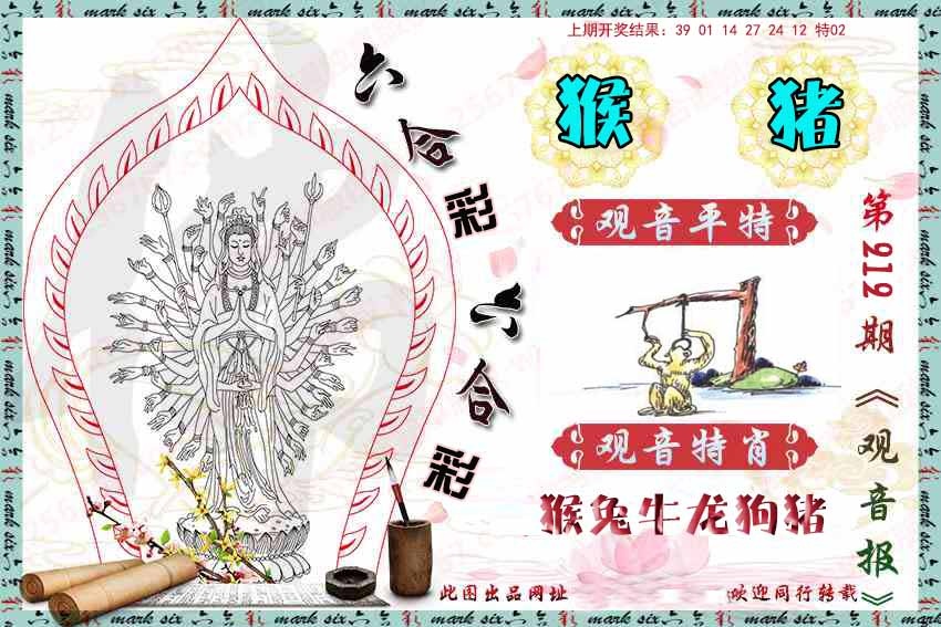 澳门马会贴士
