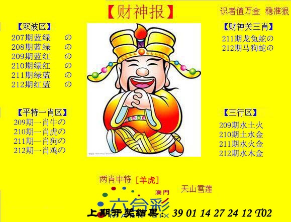 澳门马会贴士