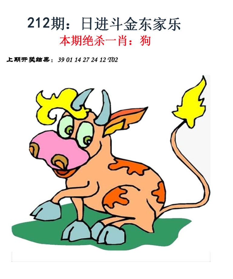 澳门马会贴士