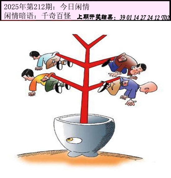 澳门马会贴士