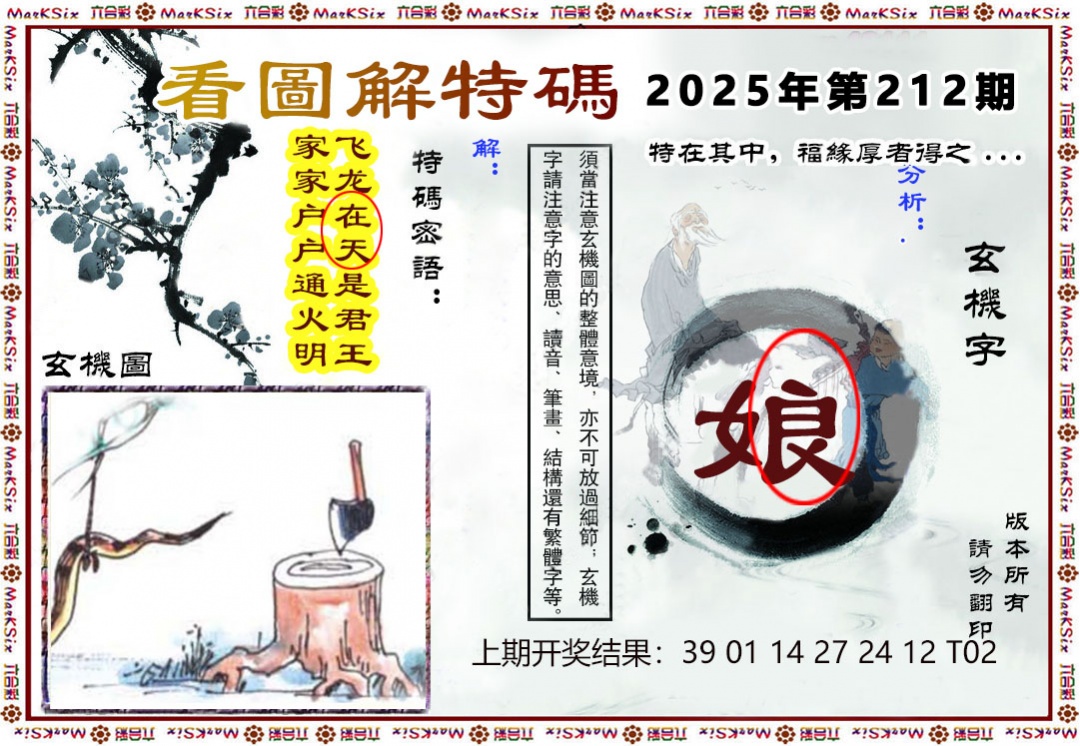 【澳门横财富】