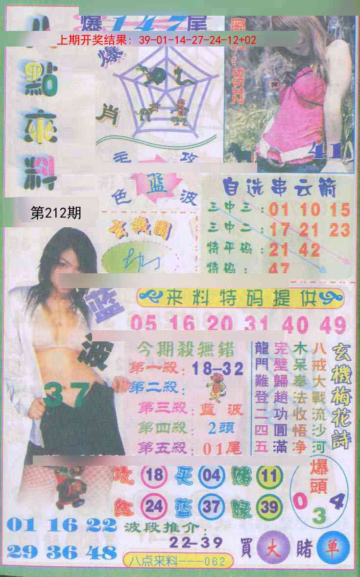 澳门马会贴士