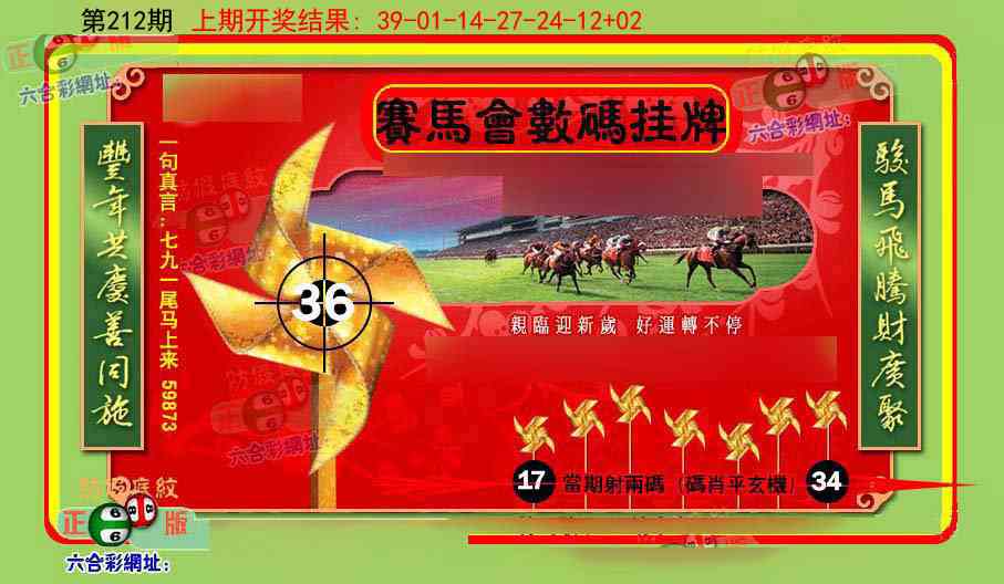 澳门马会贴士