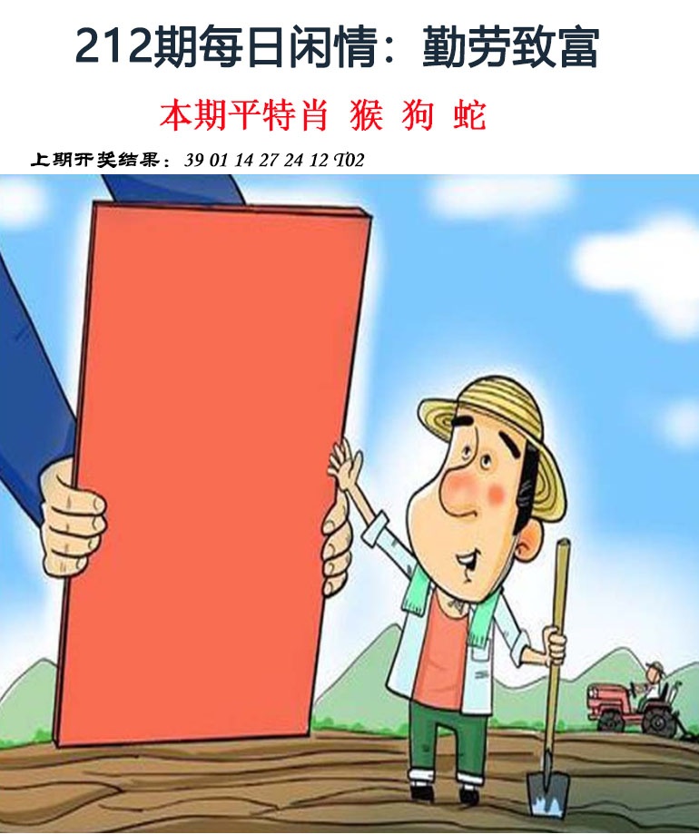 澳门马会贴士