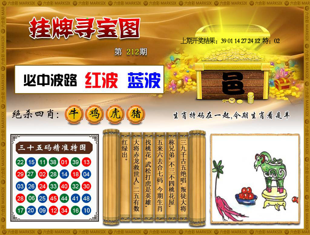 澳门马会贴士