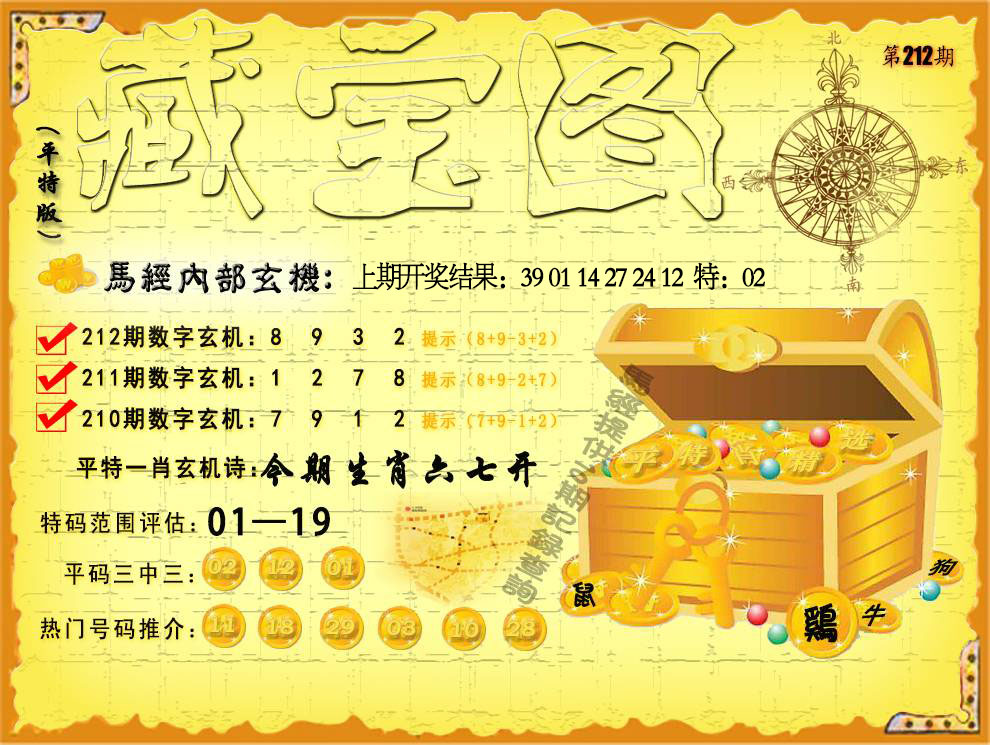 澳门马会贴士