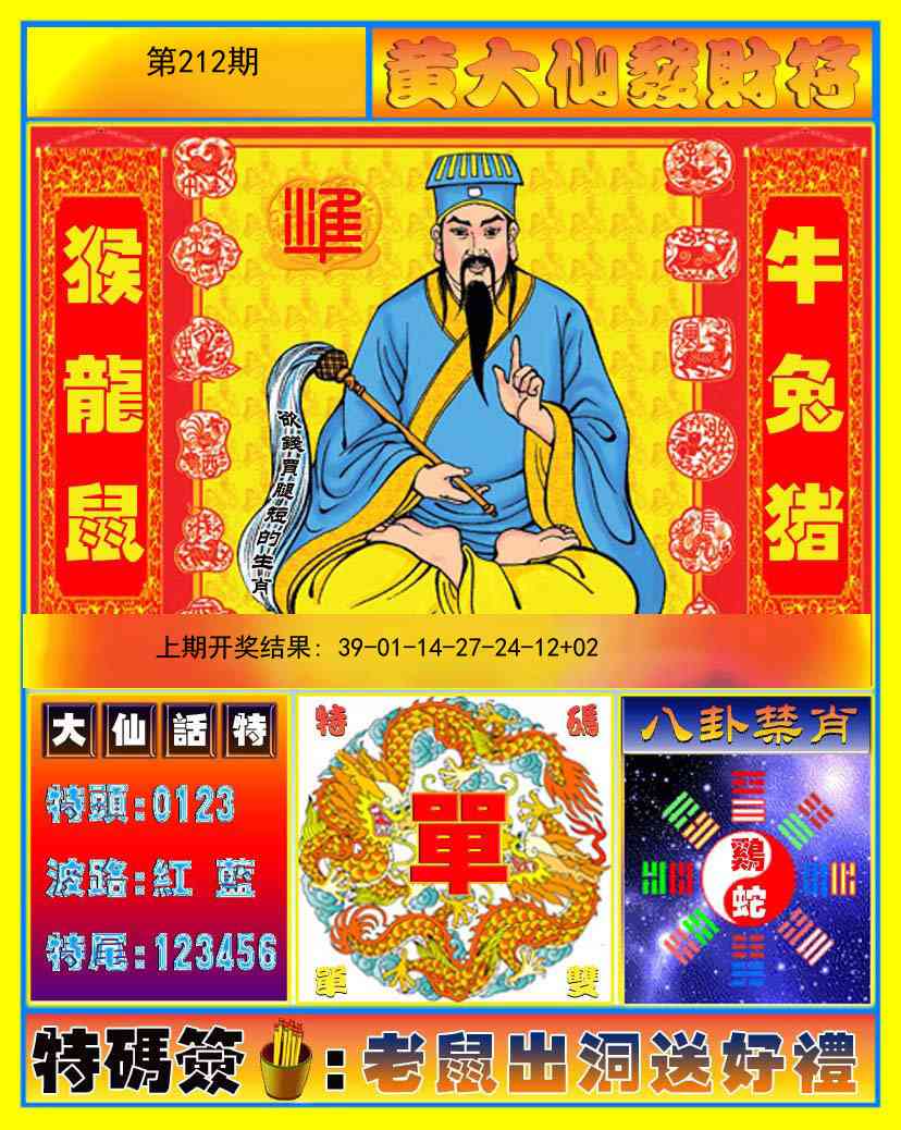 澳门马会贴士