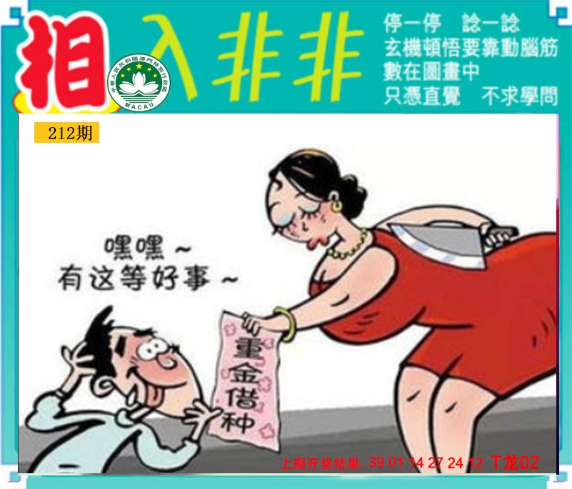 澳门马会贴士